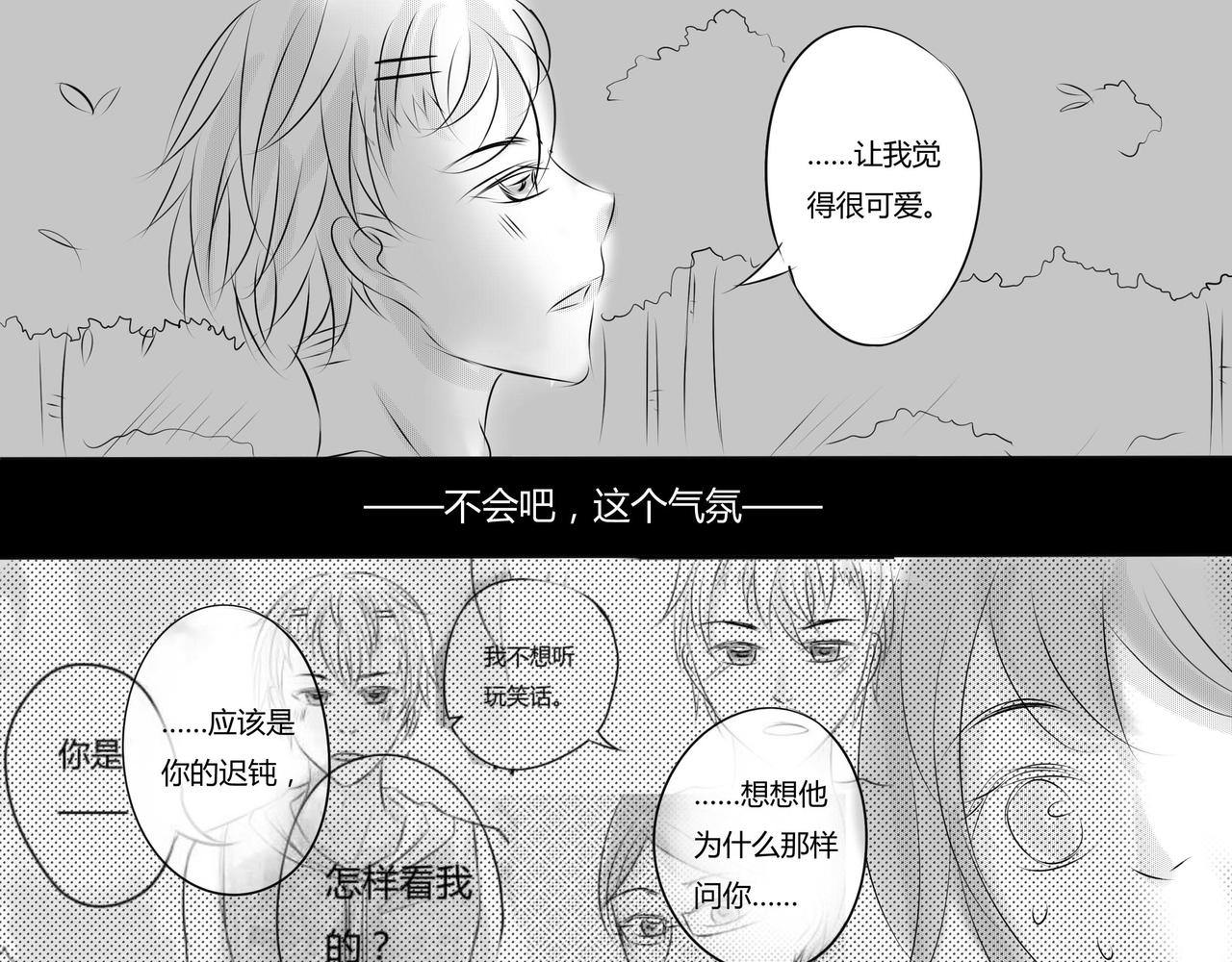 第二十五章 玩笑的限度2-第24话