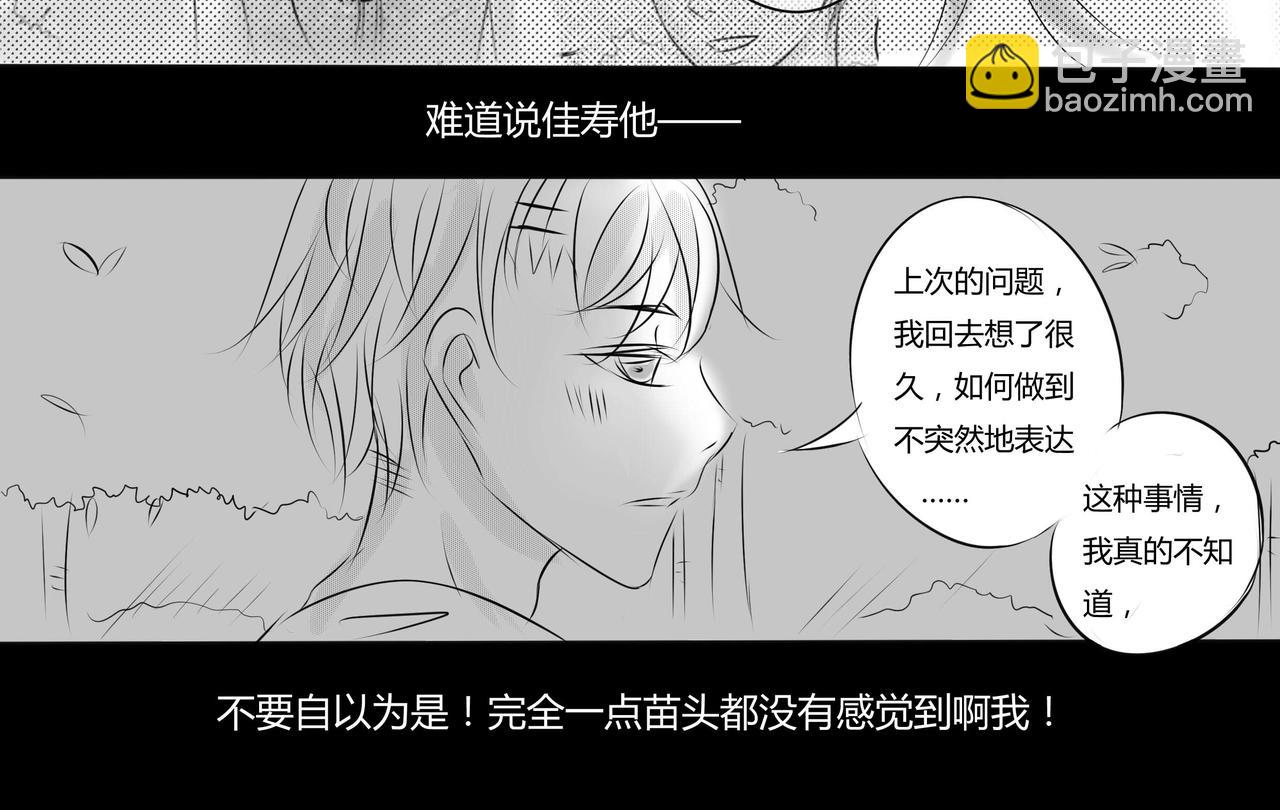 第二十五章 玩笑的限度2-第24话