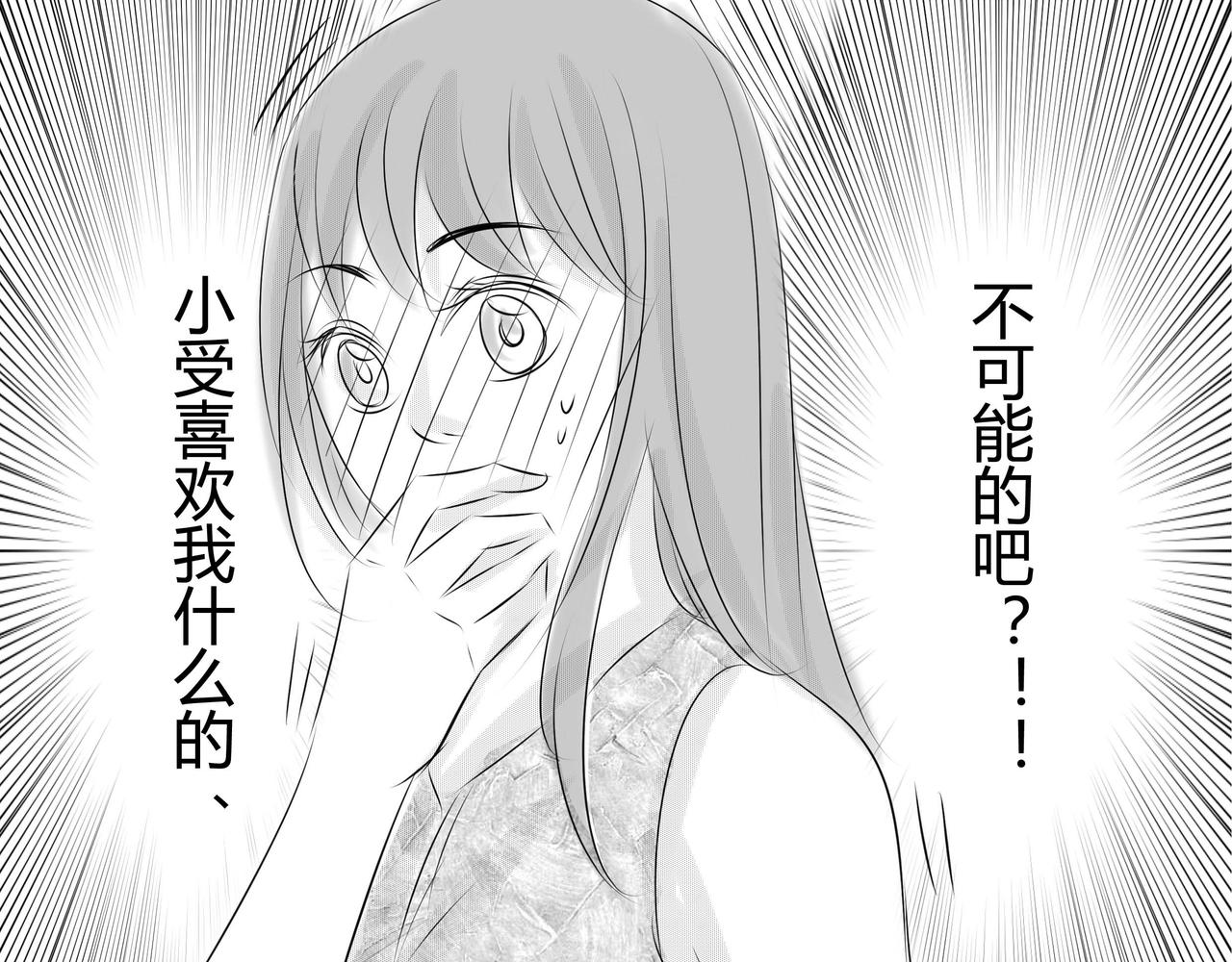 第二十五章 玩笑的限度2-第24话