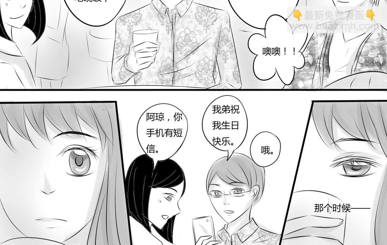 第二十五章 玩笑的限度2-第24话