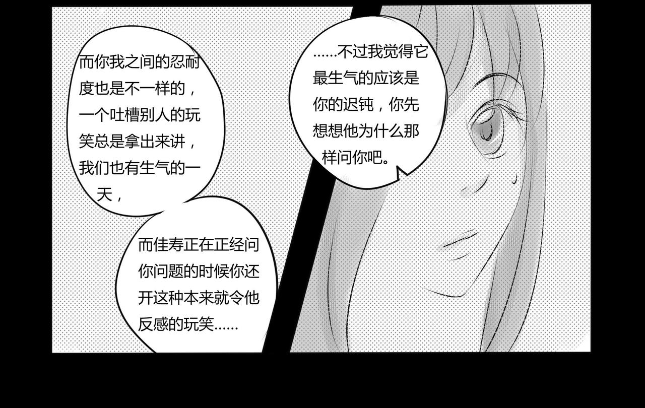 第二十五章 玩笑的限度2-第24话