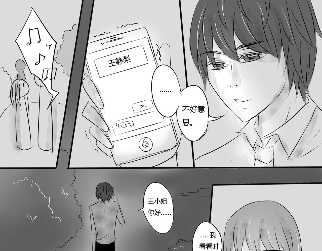 第二十七章 里外不是人-第26话