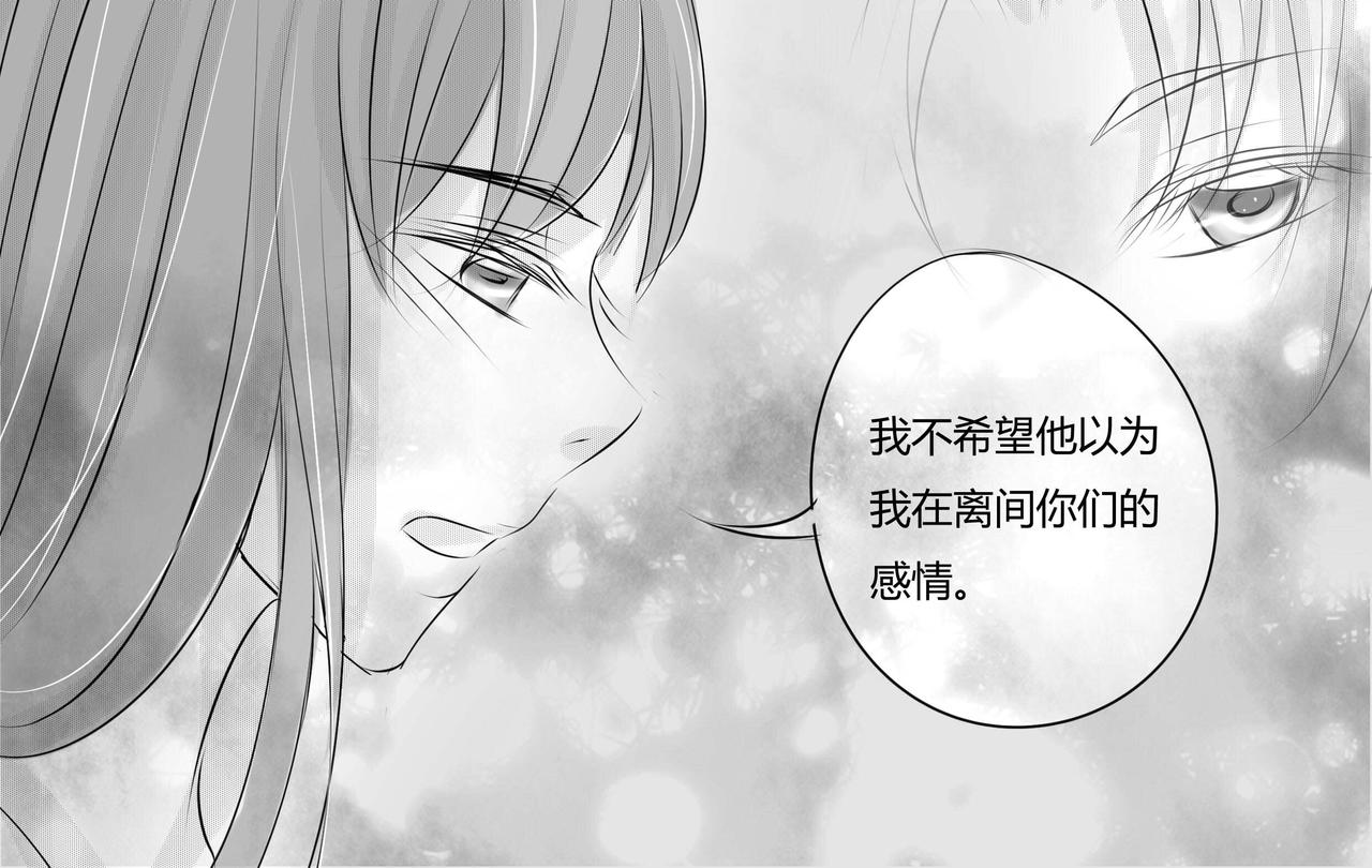 第二十七章 里外不是人-第26话