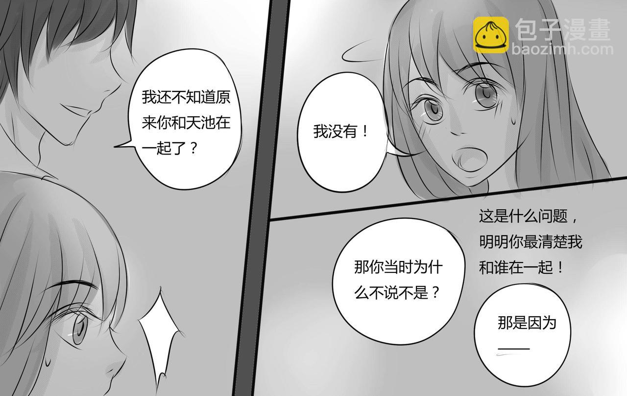 第二十七章 里外不是人-第26话
