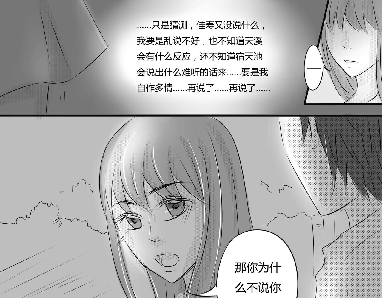 第二十七章 里外不是人-第26话