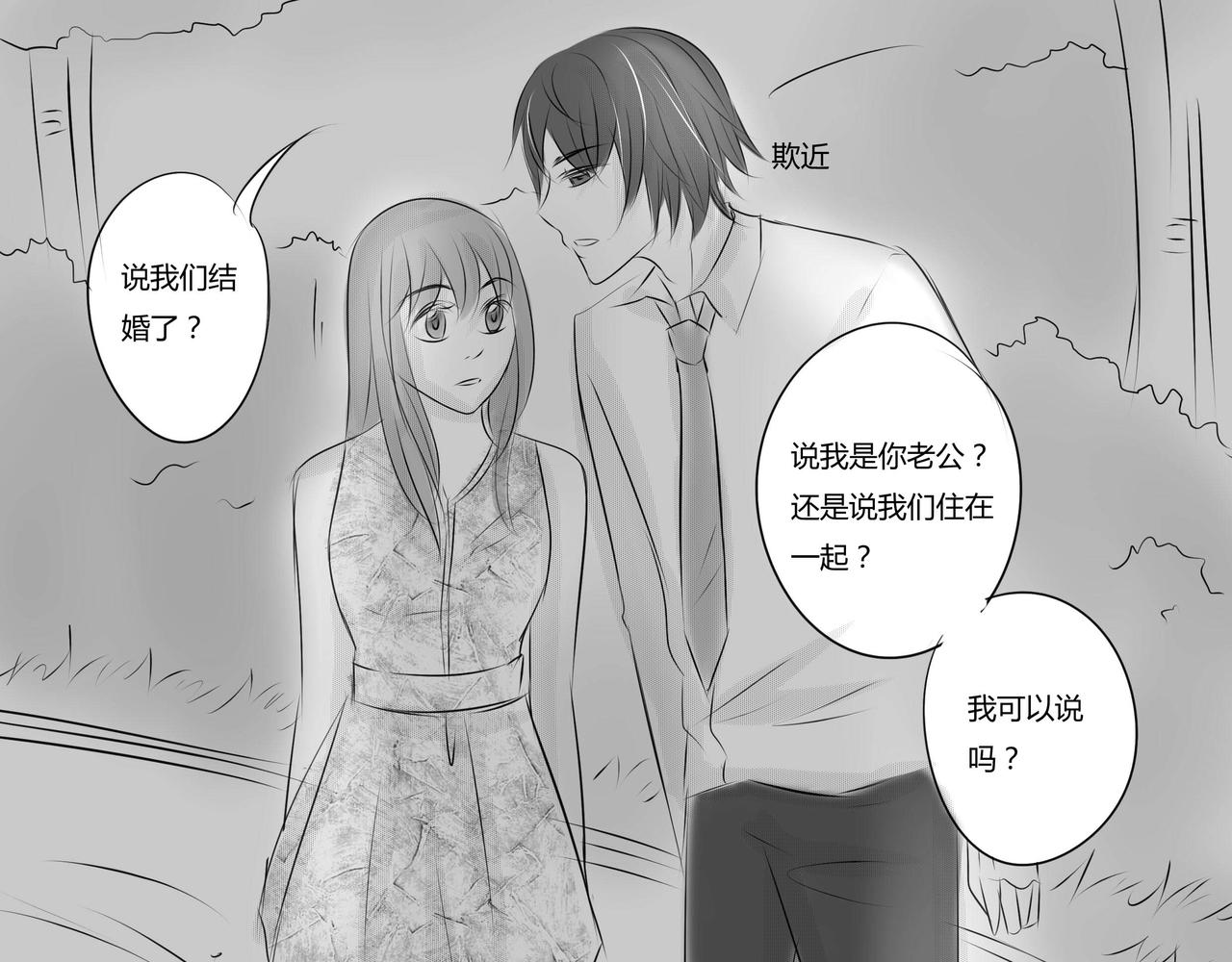 第二十七章 里外不是人-第26话