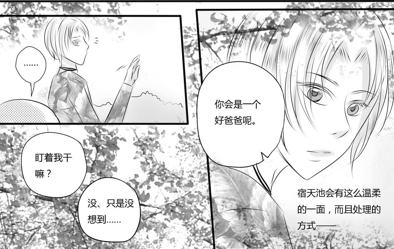 第二十九章 第二个情敌-第28话