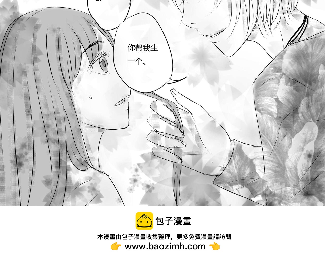 第二十九章 第二个情敌-第28话