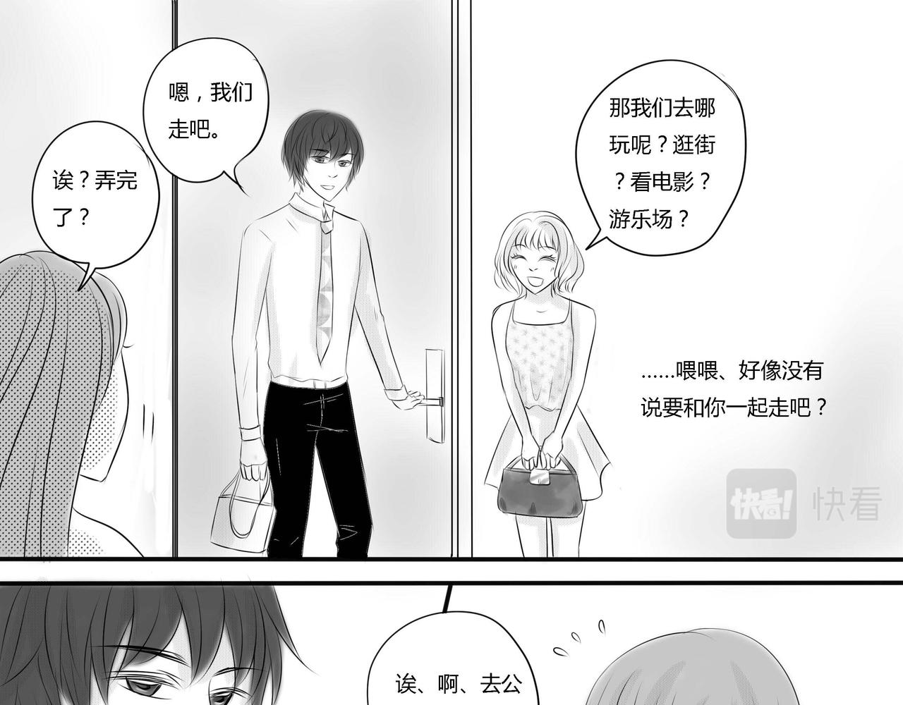 第二十九章 第二个情敌-第28话