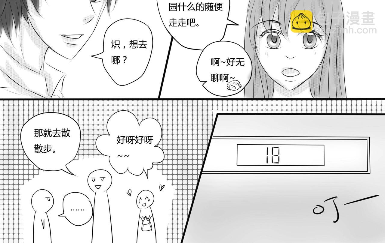 第二十九章 第二个情敌-第28话