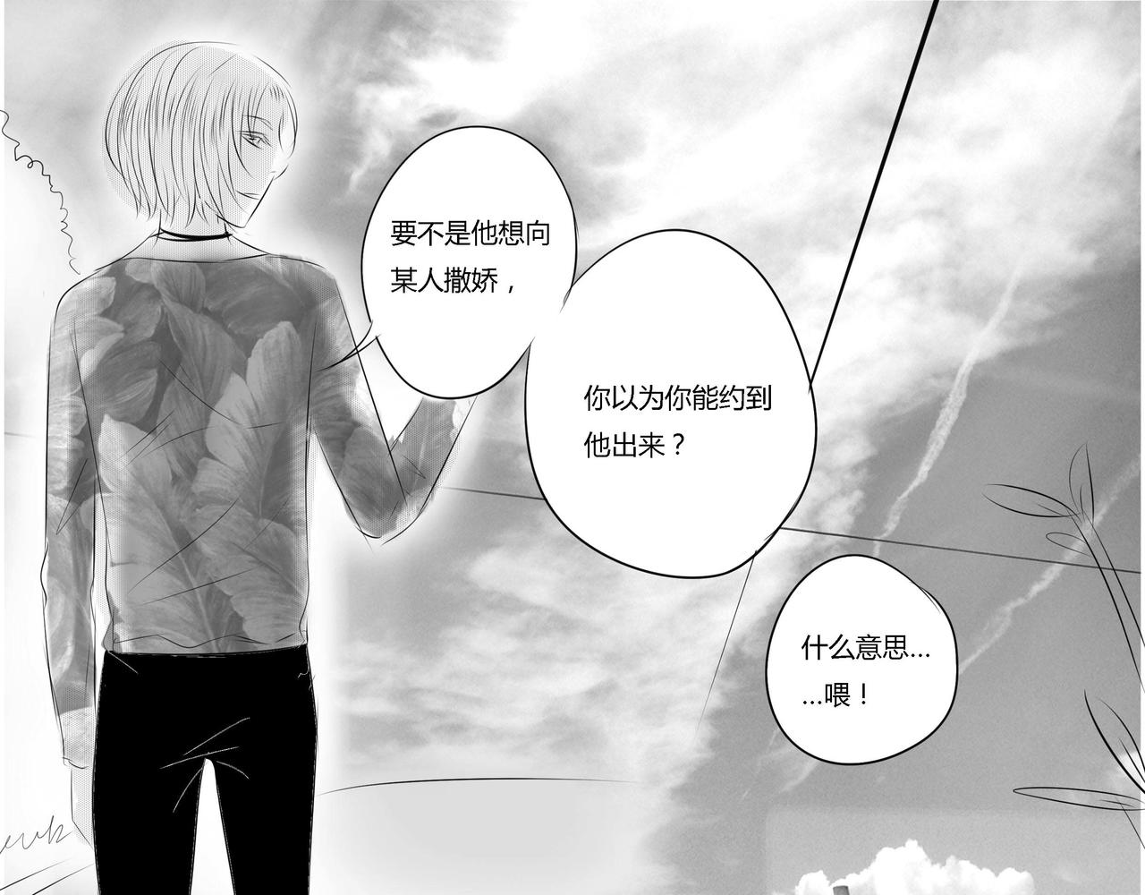 第三十一章 情敌，争执（下）-第30话