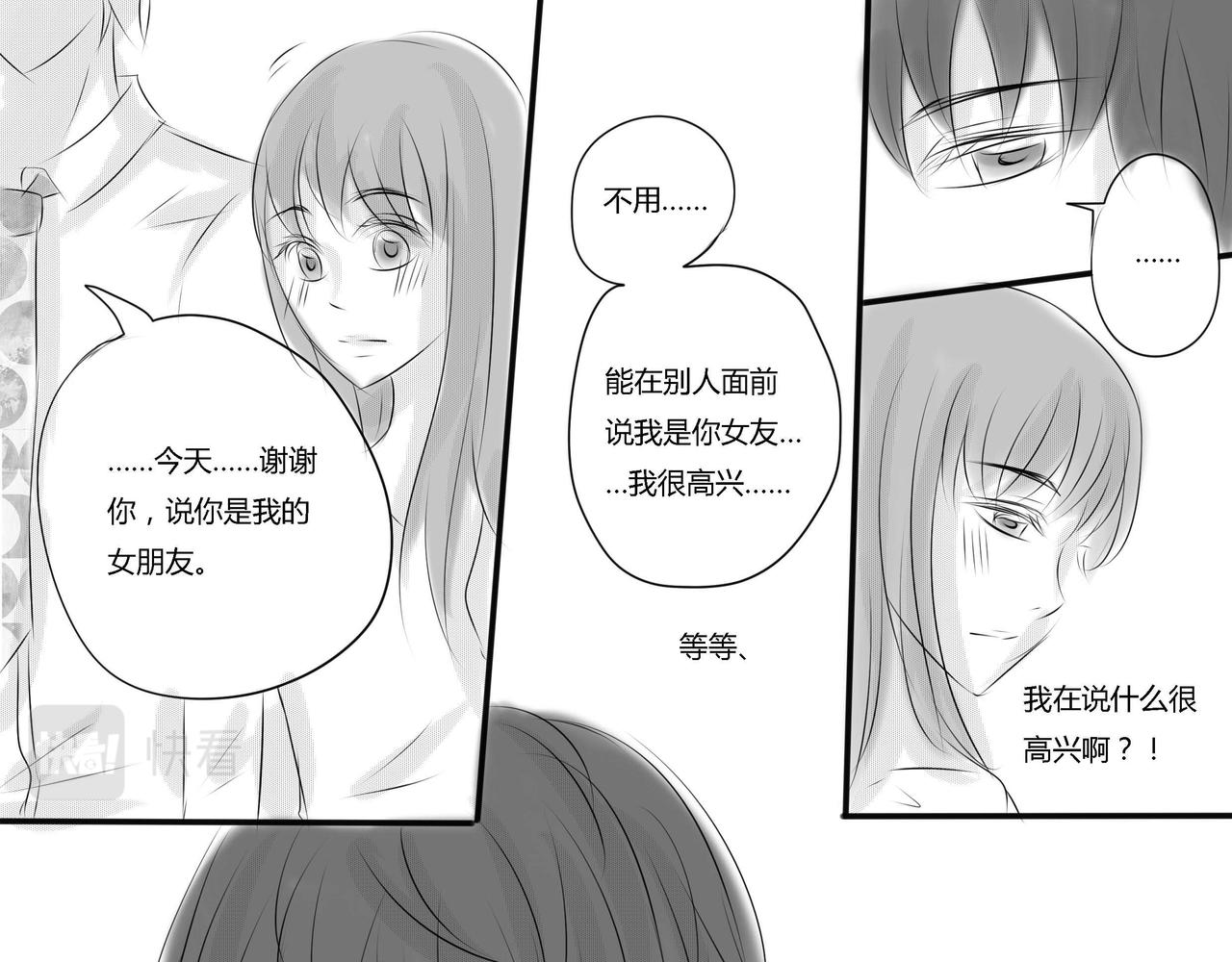 第三十一章 情敌，争执（下）-第30话