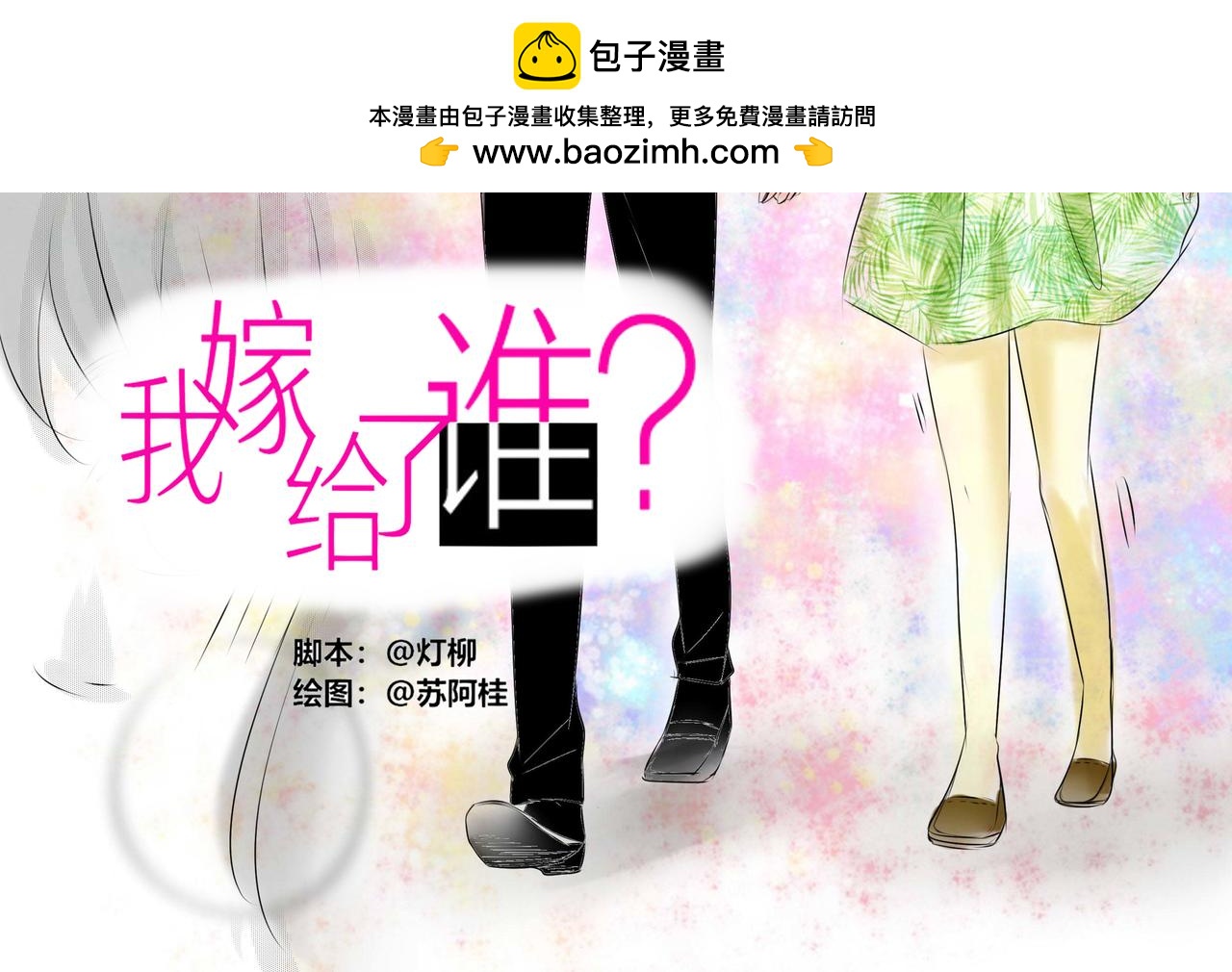 第三十一章 情敌，争执（下）-第30话