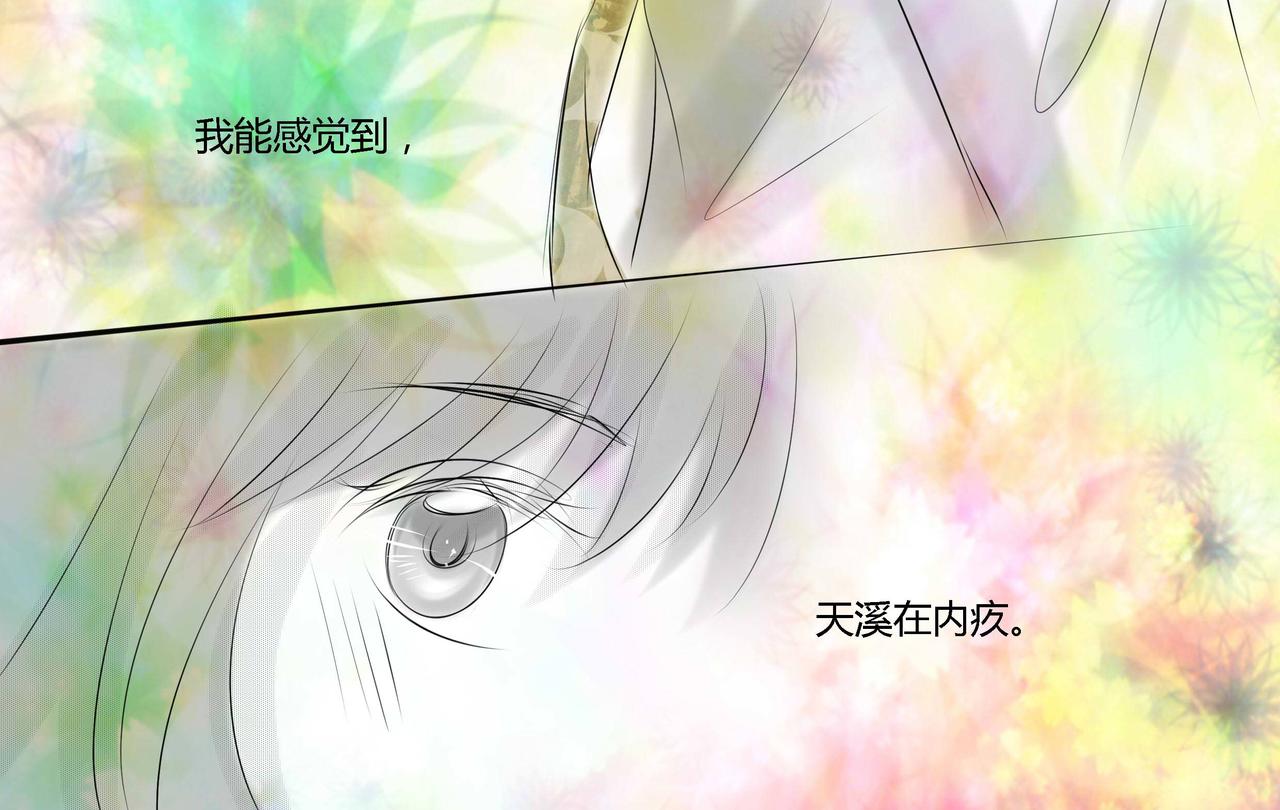 第三十一章 情敌，争执（下）-第30话