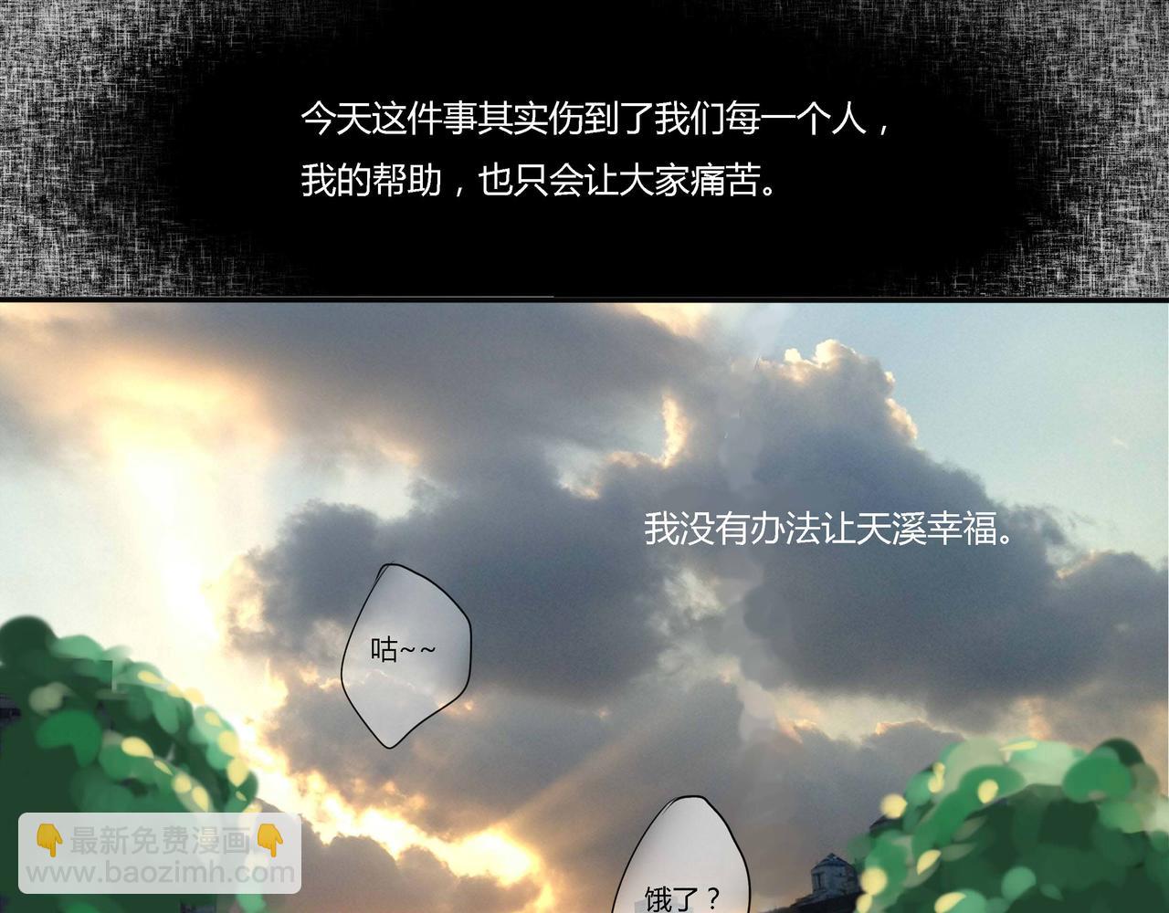 第三十一章 情敌，争执（下）-第30话