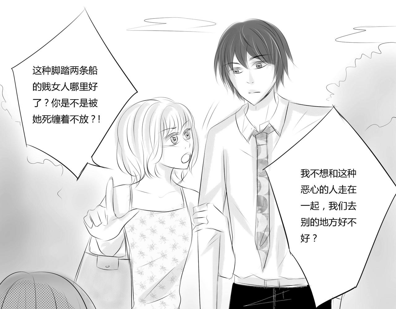 第三十一章 情敌，争执（下）-第30话