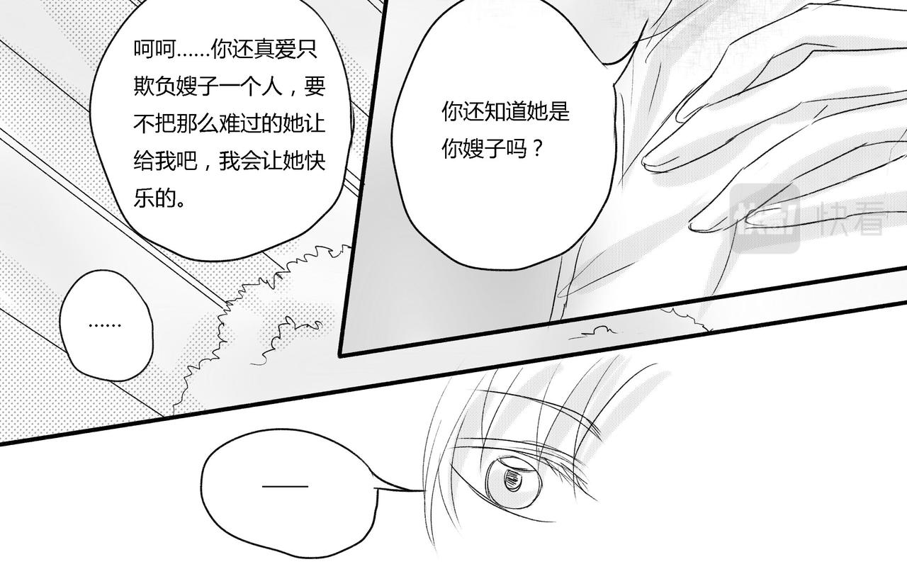 第三十六章 （2）-第32话