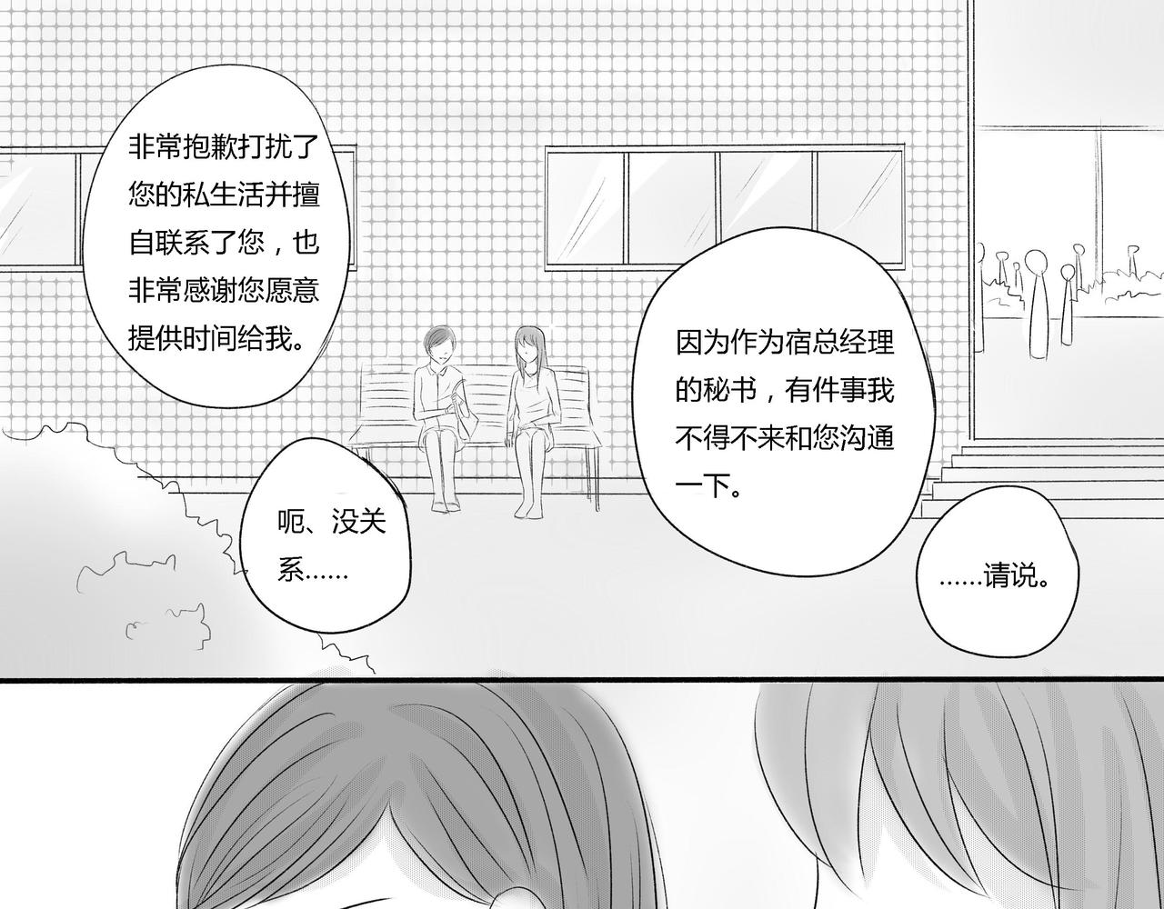 第三十八章 天溪的伤痕-第34话