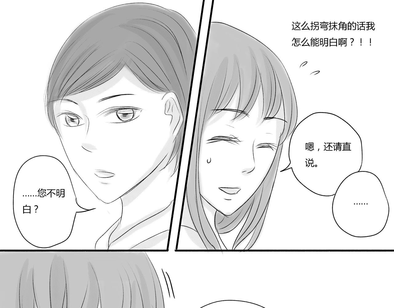 第三十八章 天溪的伤痕-第34话