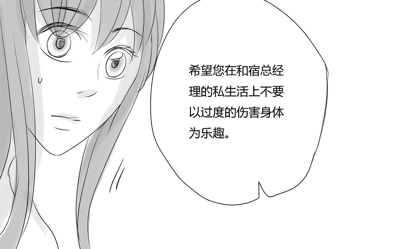 第三十八章 天溪的伤痕-第34话