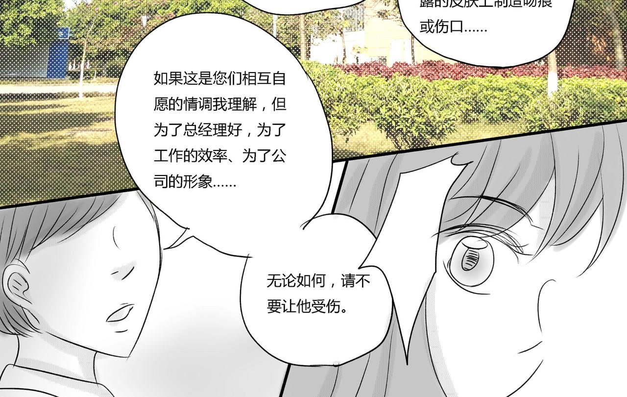 第三十八章 天溪的伤痕-第34话