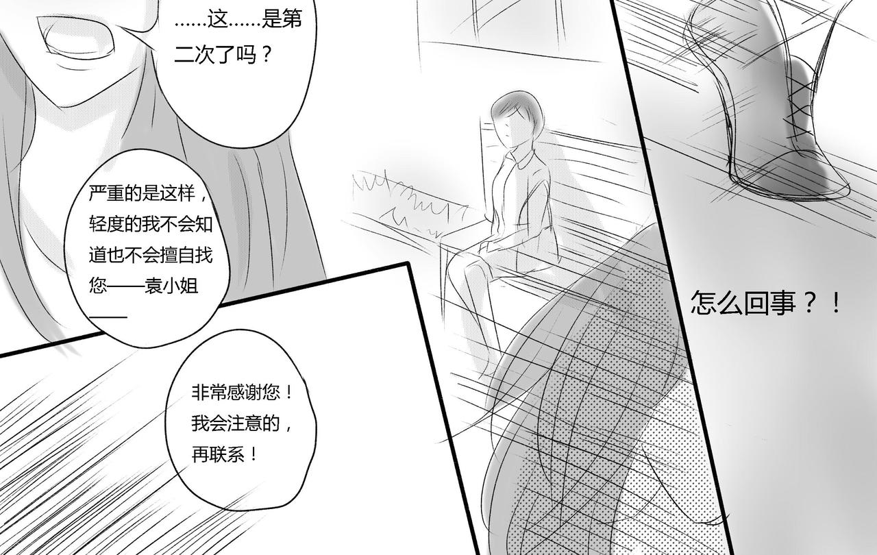 第三十八章 天溪的伤痕-第34话