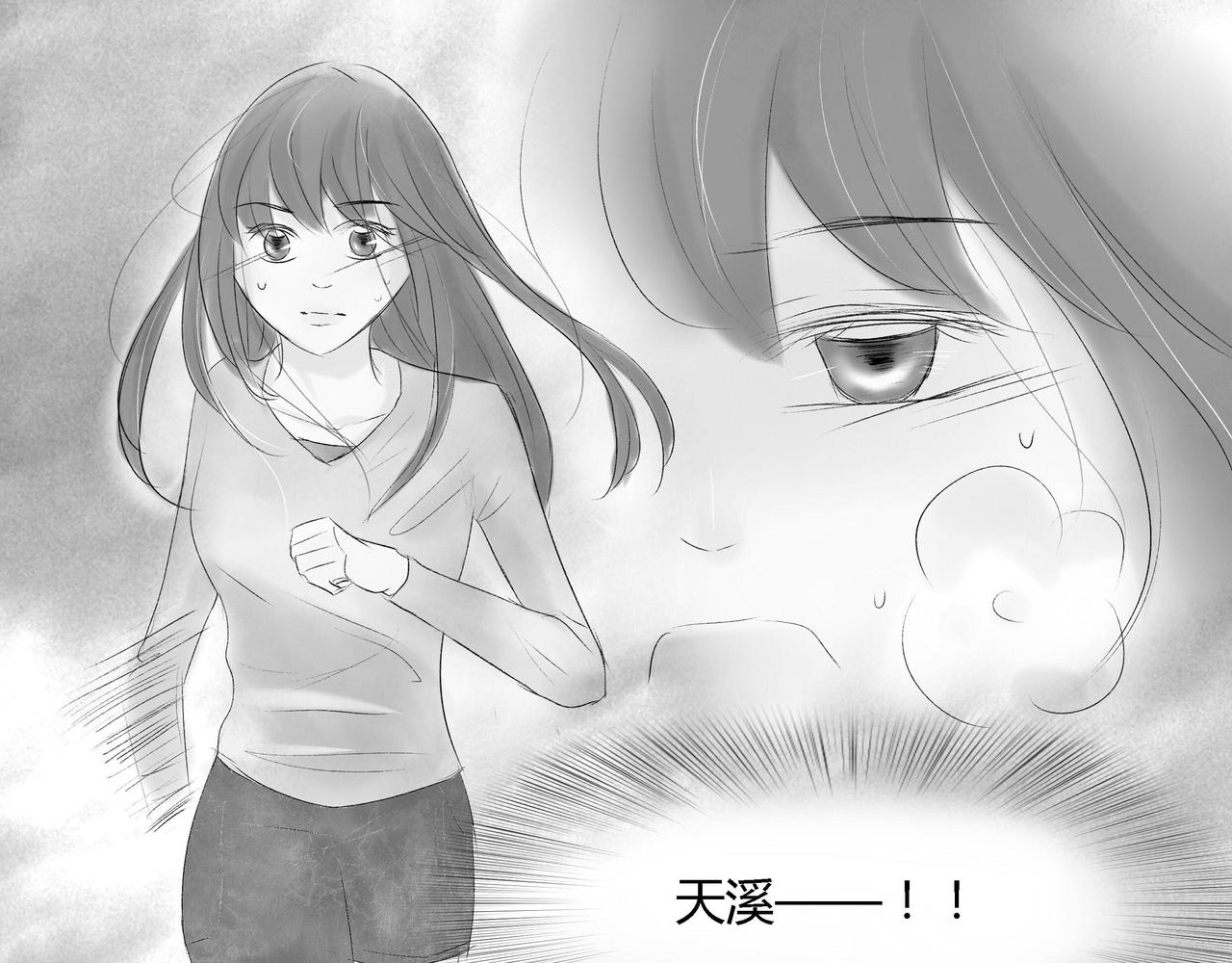 第三十八章 天溪的伤痕-第34话