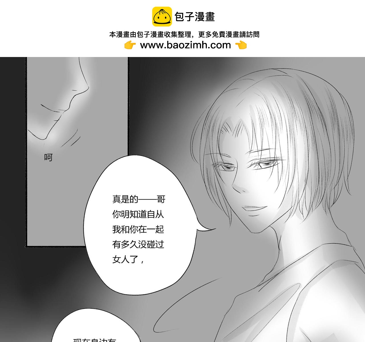 第四十一章 送上门-第36话
