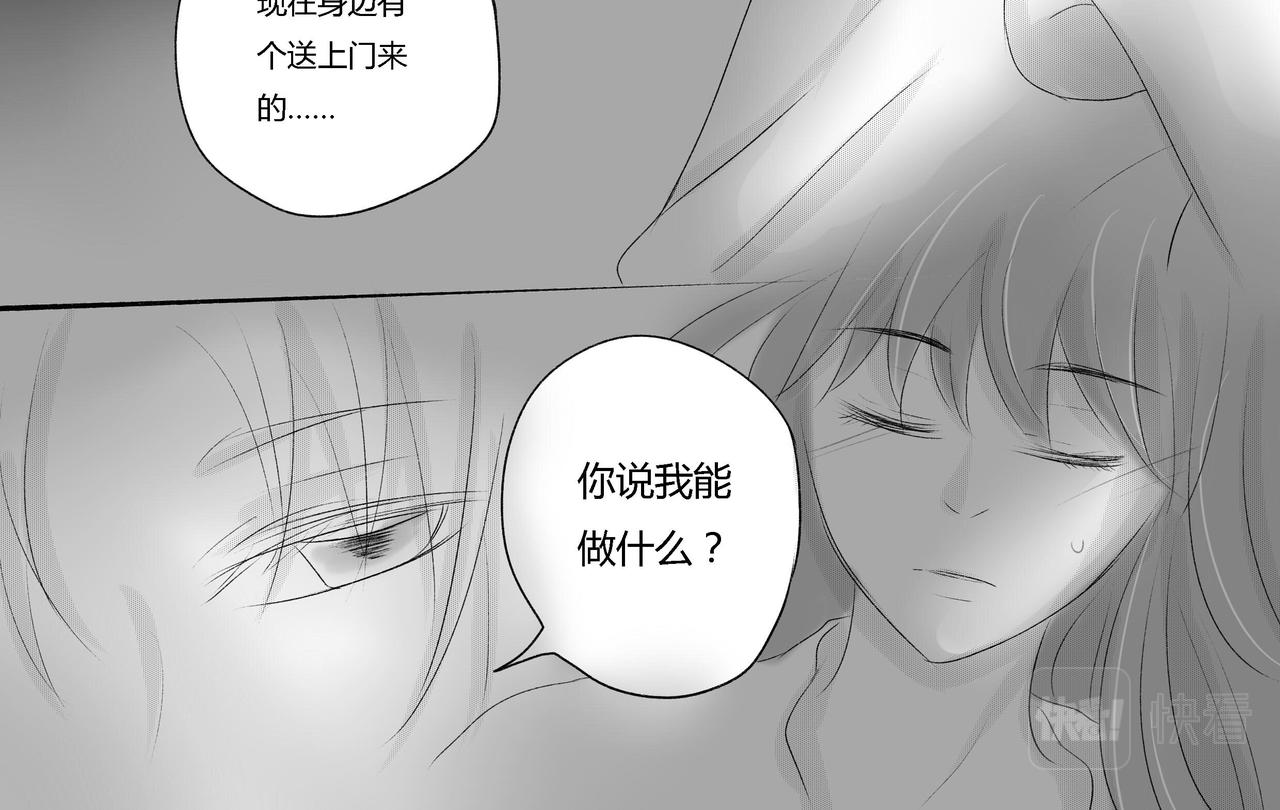 第四十一章 送上门-第36话