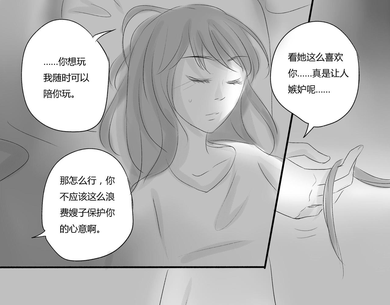 第四十一章 送上门-第36话