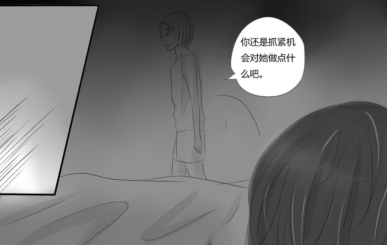 第四十一章 送上门-第36话
