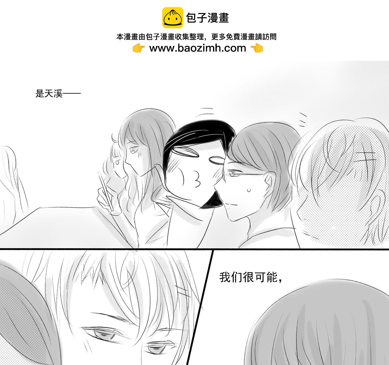 第四十三章 新的期望-第38话