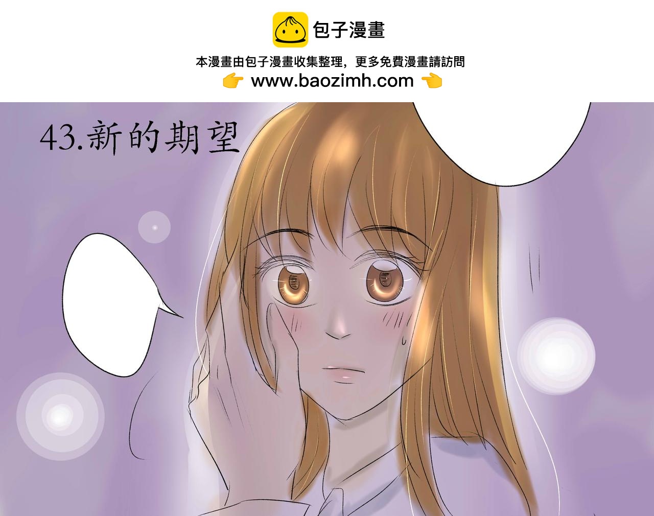 第四十三章 新的期望-第38话