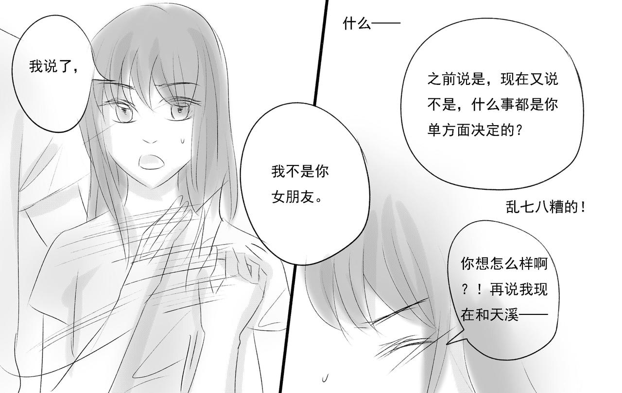 第四十三章 新的期望-第38话