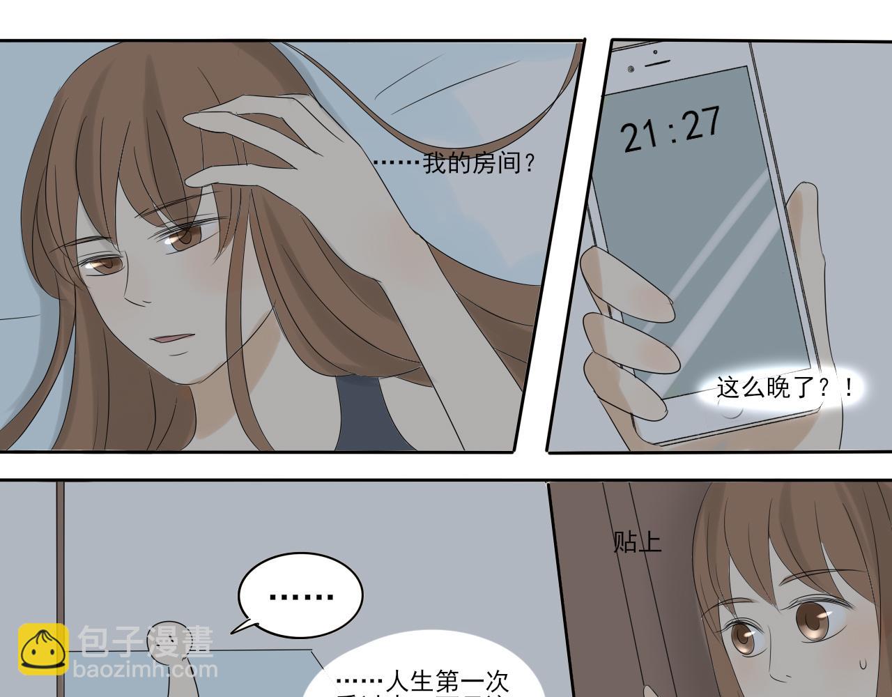第五章 引狼入室-第4话