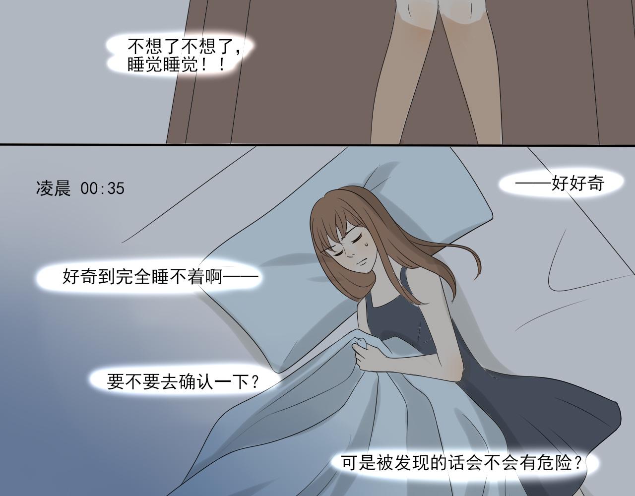第五章 引狼入室-第4话