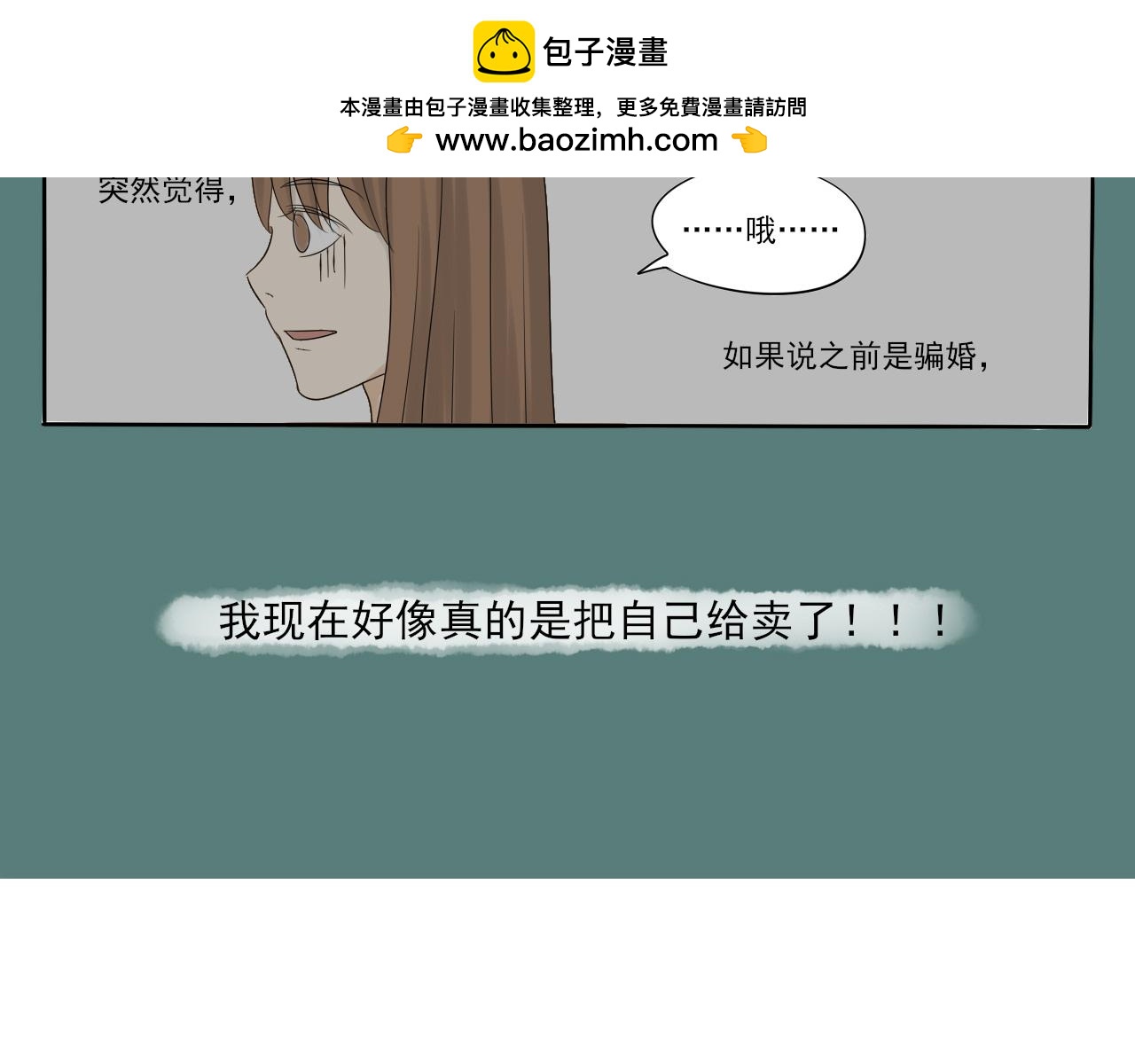 第五章 引狼入室-第4话