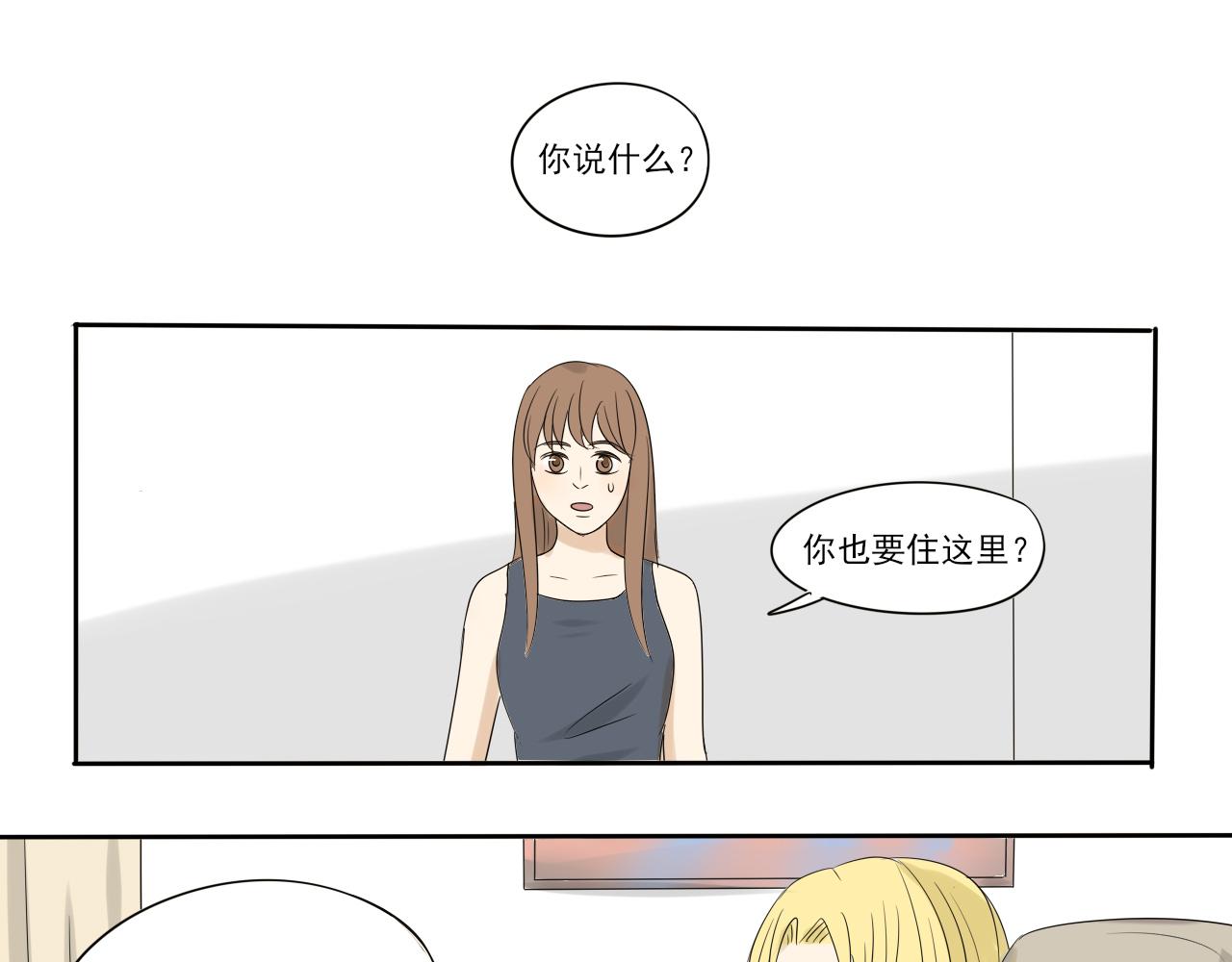 第五章 引狼入室-第4话