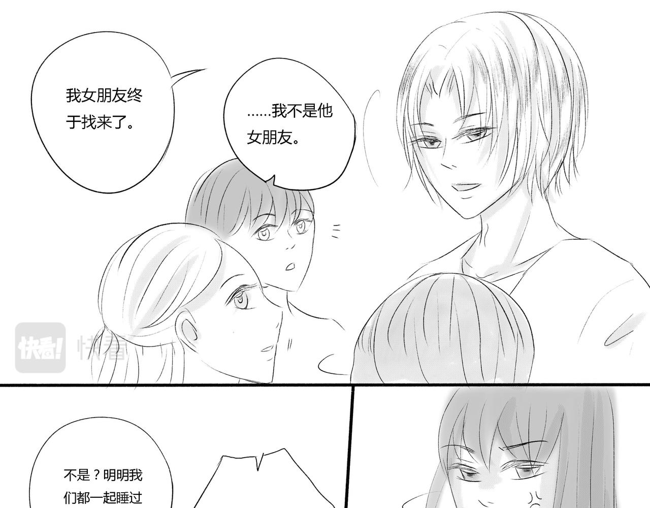 第四十五章 男朋友来找-第40话