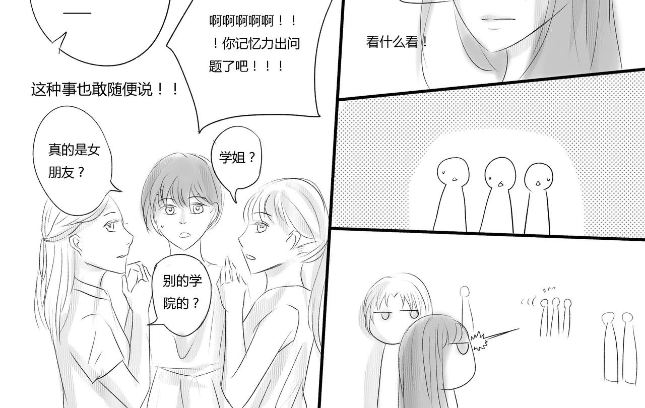 第四十五章 男朋友来找-第40话