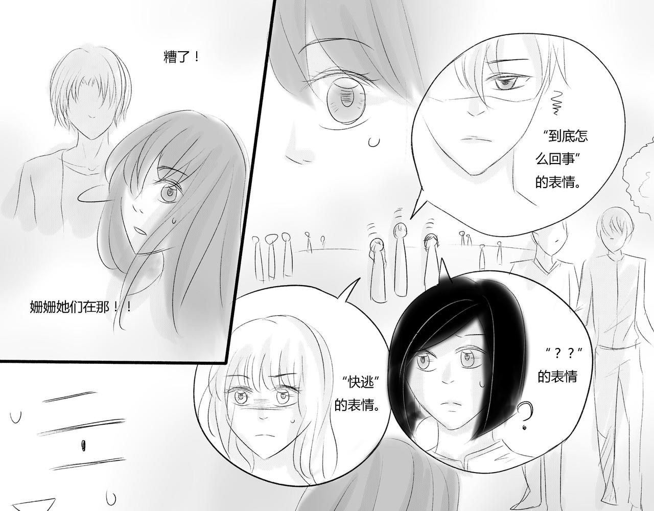 第四十五章 男朋友来找-第40话