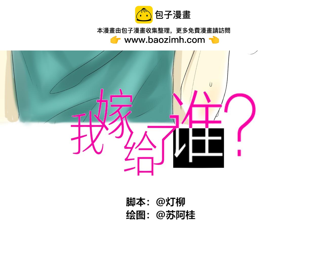 第四十五章 男朋友来找-第40话