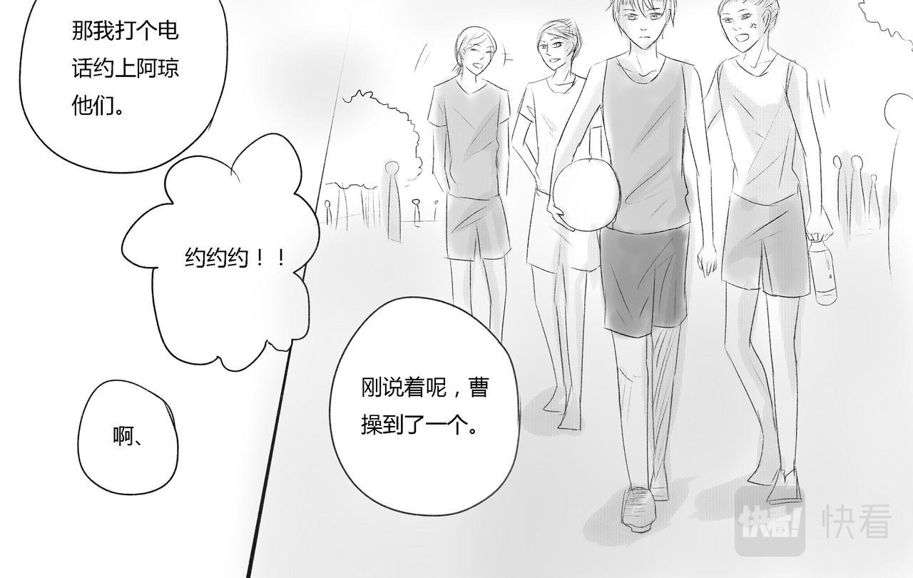 第四十五章 男朋友来找-第40话