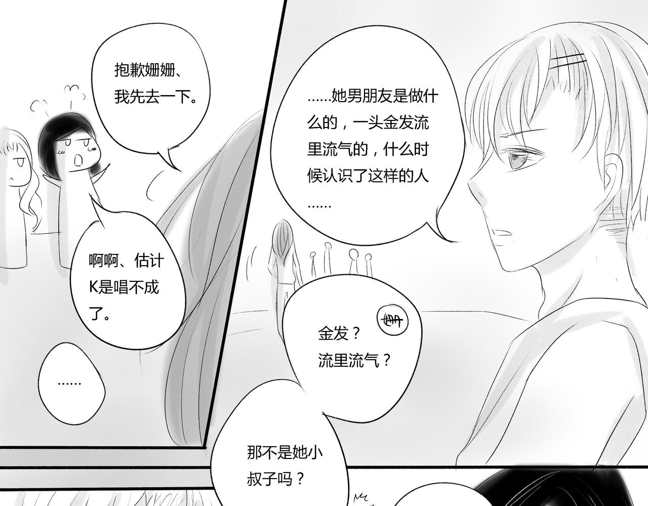 第四十五章 男朋友来找-第40话