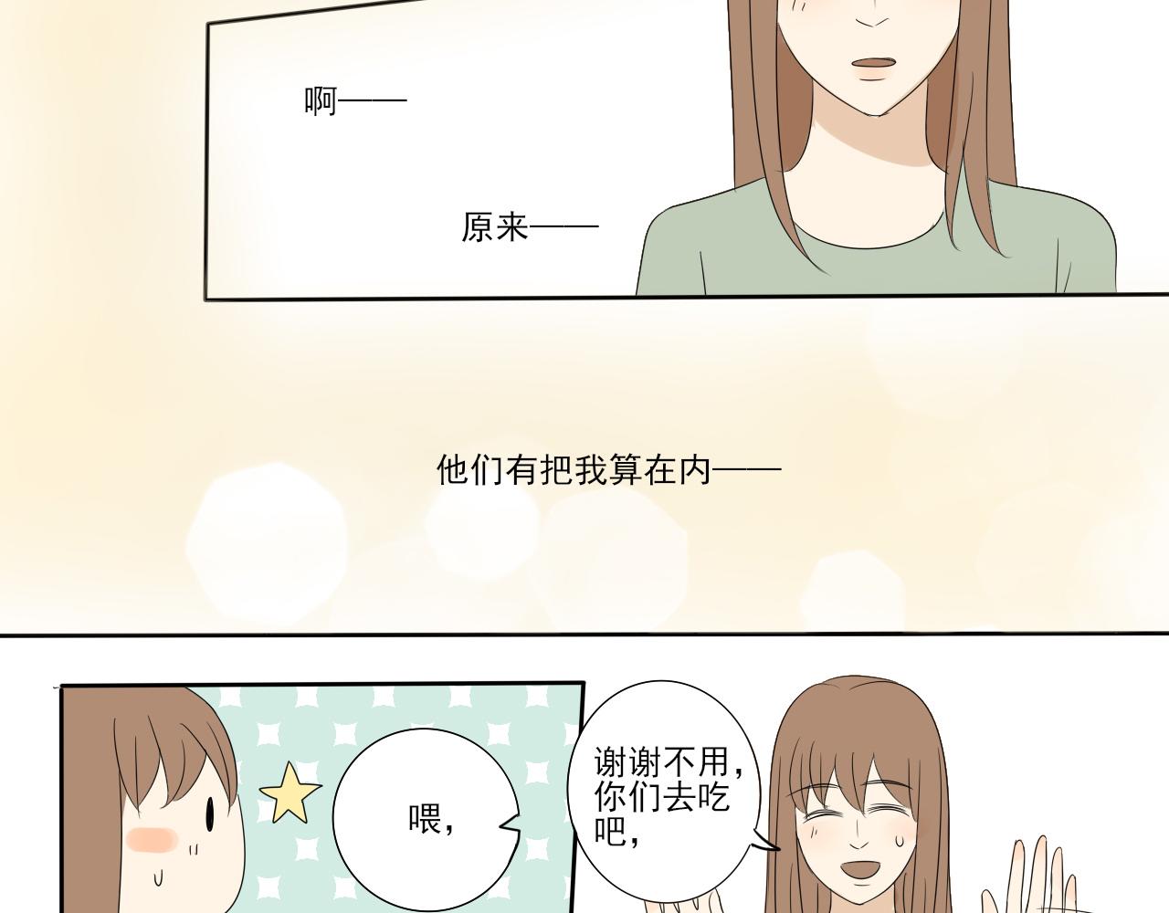 第七章 谁攻谁受-第6话