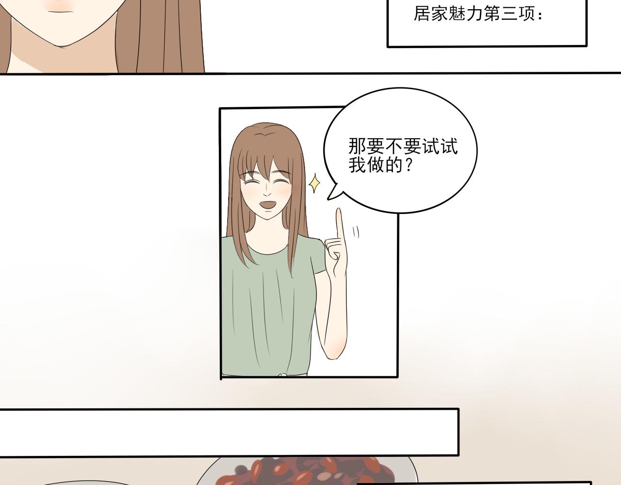 第七章 谁攻谁受-第6话