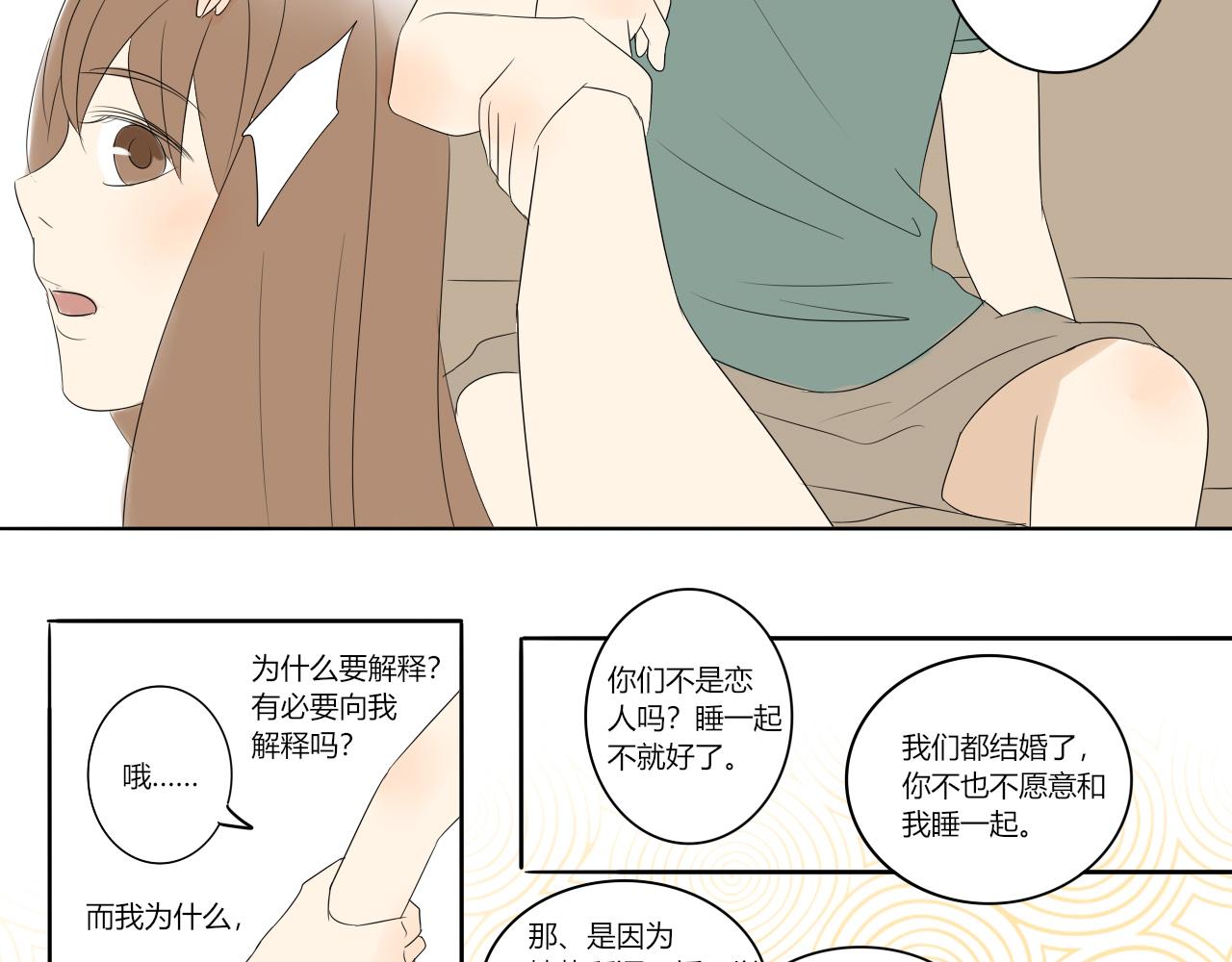 第九章 信心受创-第8话