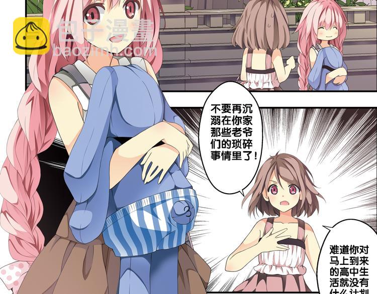 第1话 一日之计在于晨(1/2)-第2话