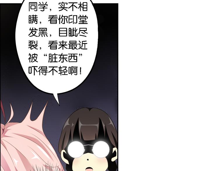 第5话 来自何处的妄想症(1/2)-第6话