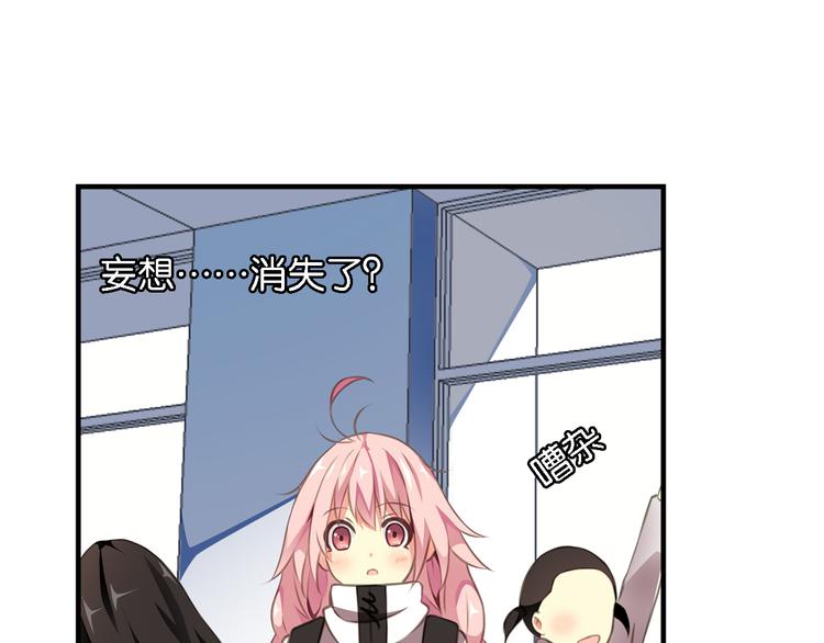第5话 来自何处的妄想症(1/2)-第6话